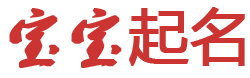 牛蒡茶冻网起名网